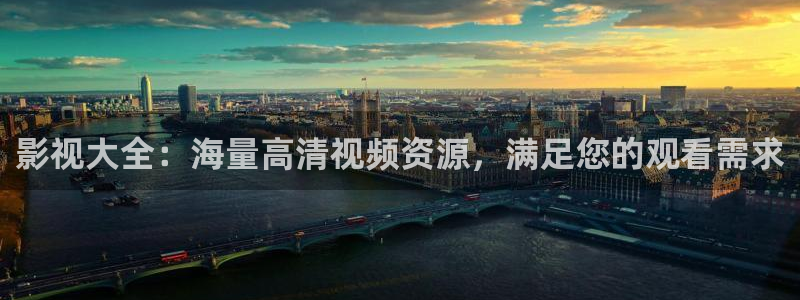 依依影视：影视大全：海量高清视频资源，满足您的观看需求